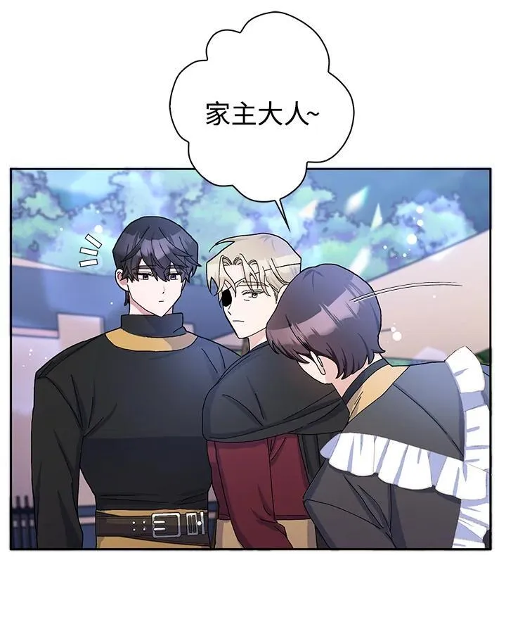 第53话 第8页