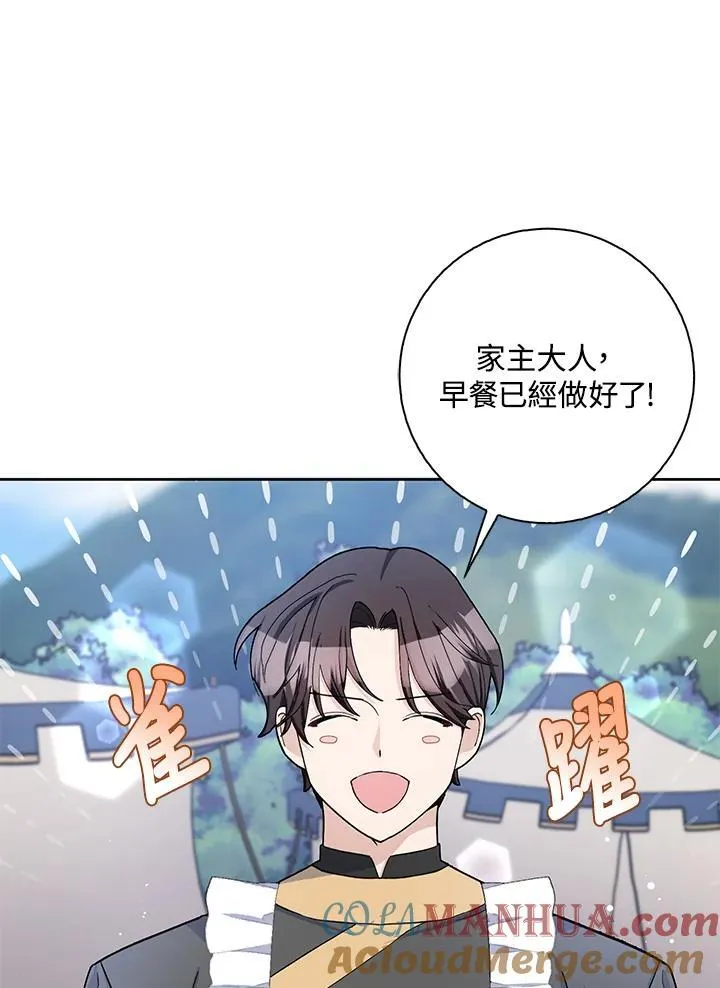第53话 第9页