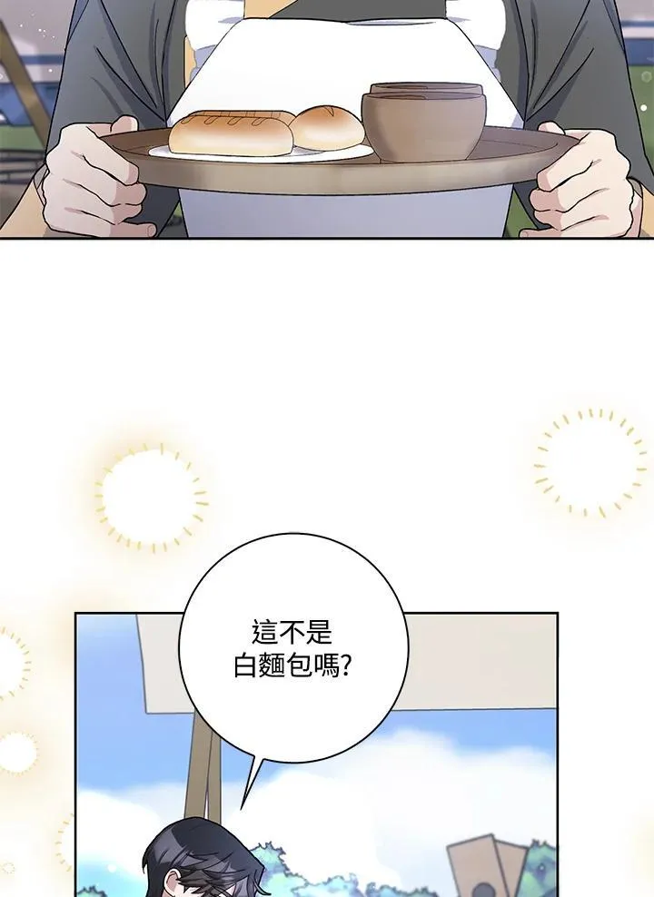 第53话 第10页