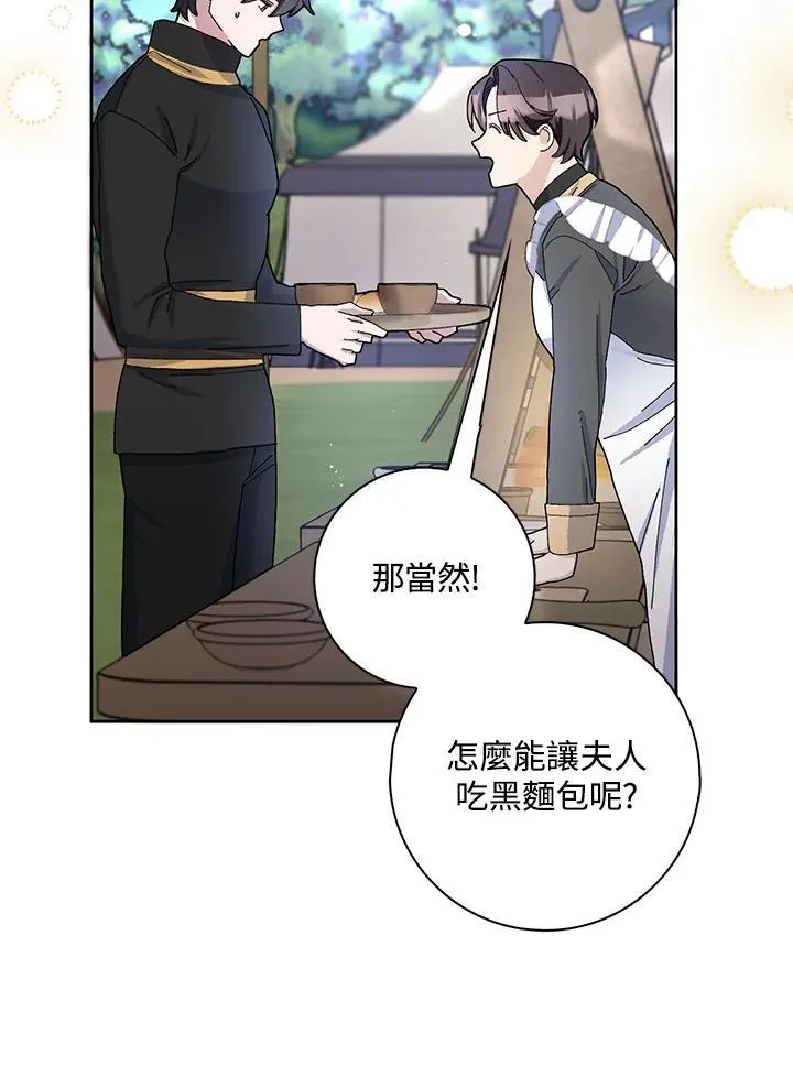 第53话 第11页