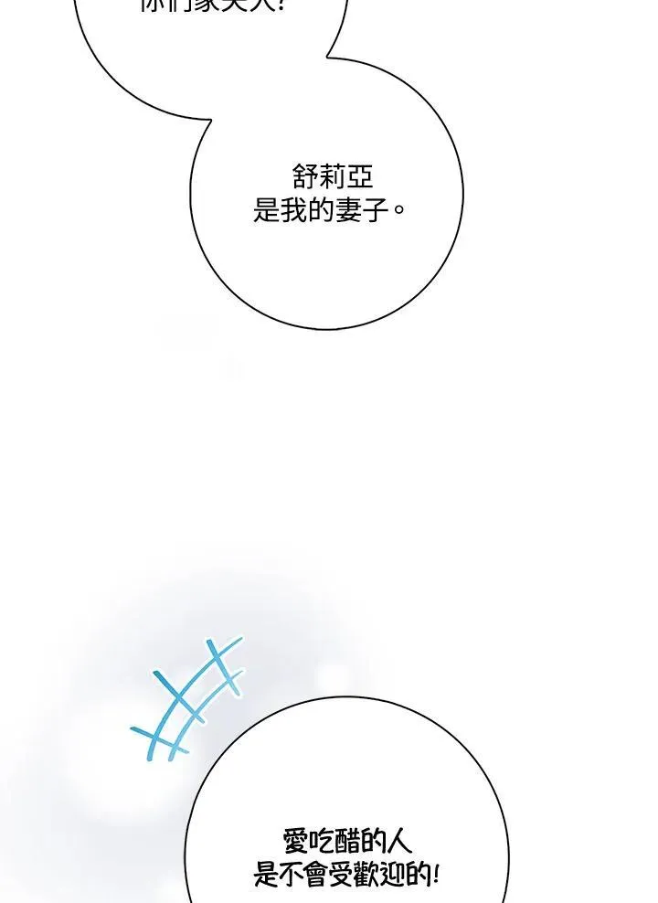 第53话 第15页