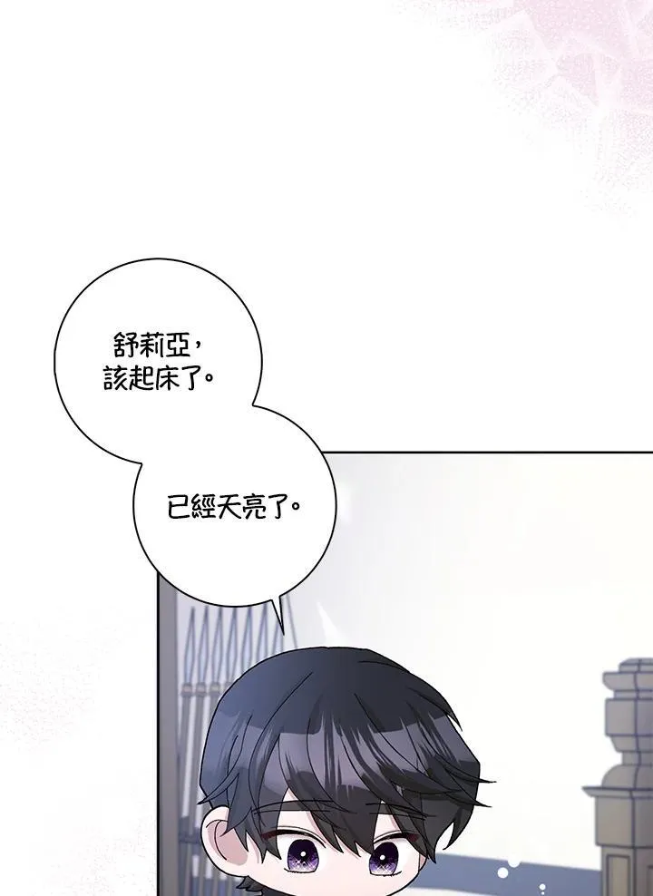 第53话 第20页