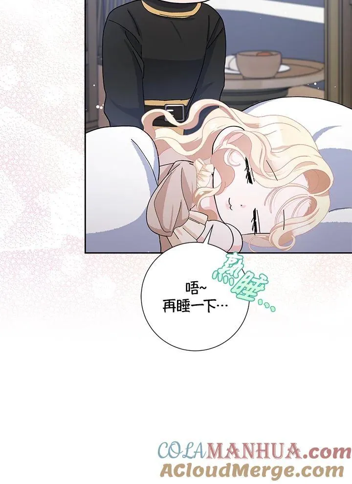 第53话 第21页