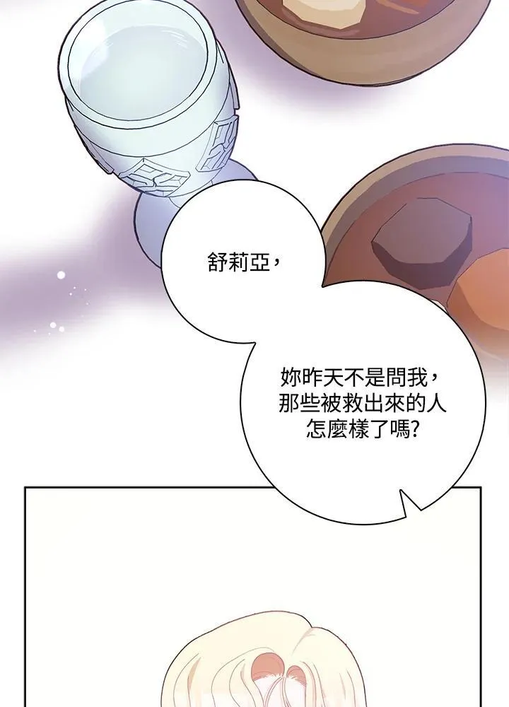 第53话 第31页