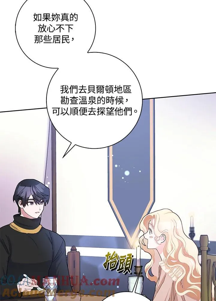 第53话 第37页