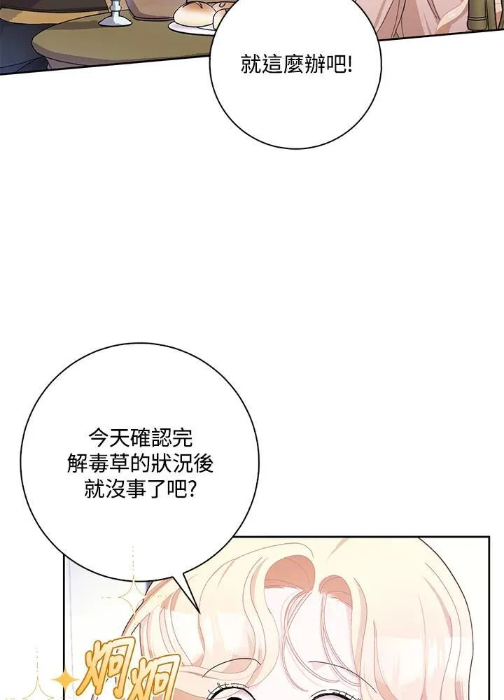 第53话 第38页