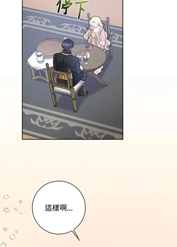 第53话 第43页