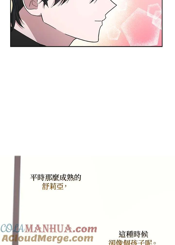 第53话 第45页