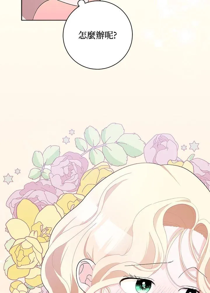第53话 第52页