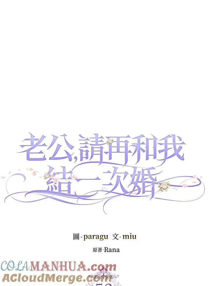 第53话 第57页