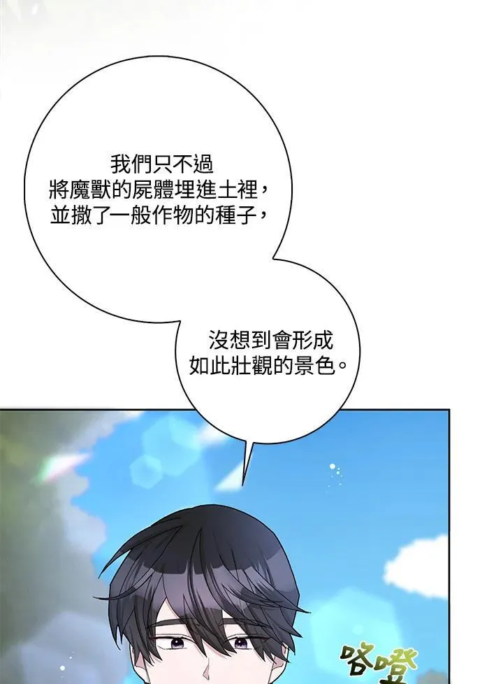 第53话 第67页
