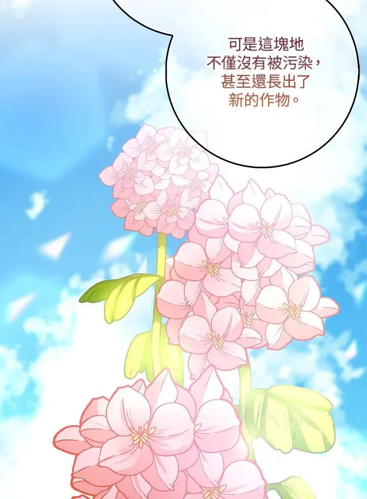 第53话 第70页