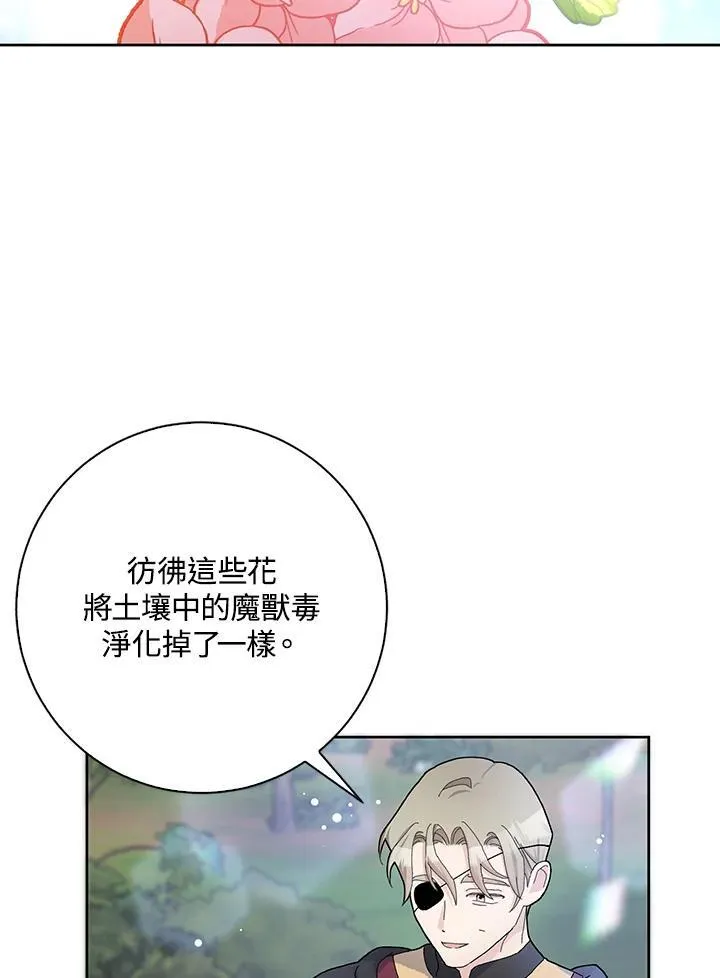 第53话 第71页
