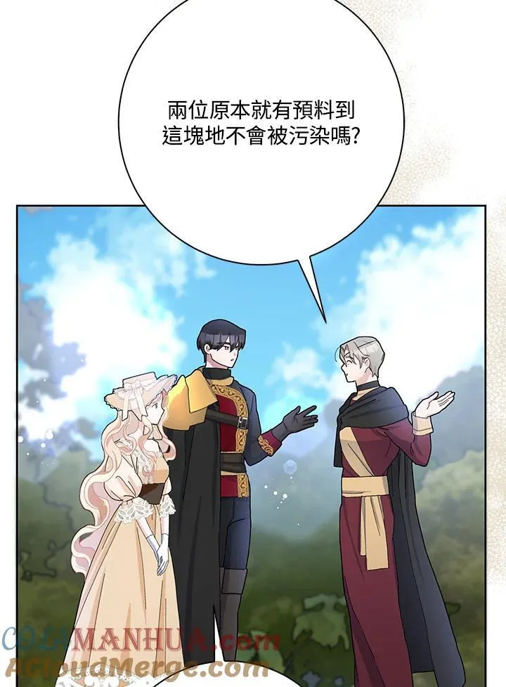 第53话 第73页