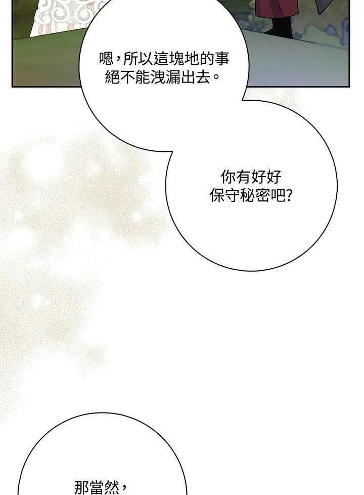 第53话 第74页
