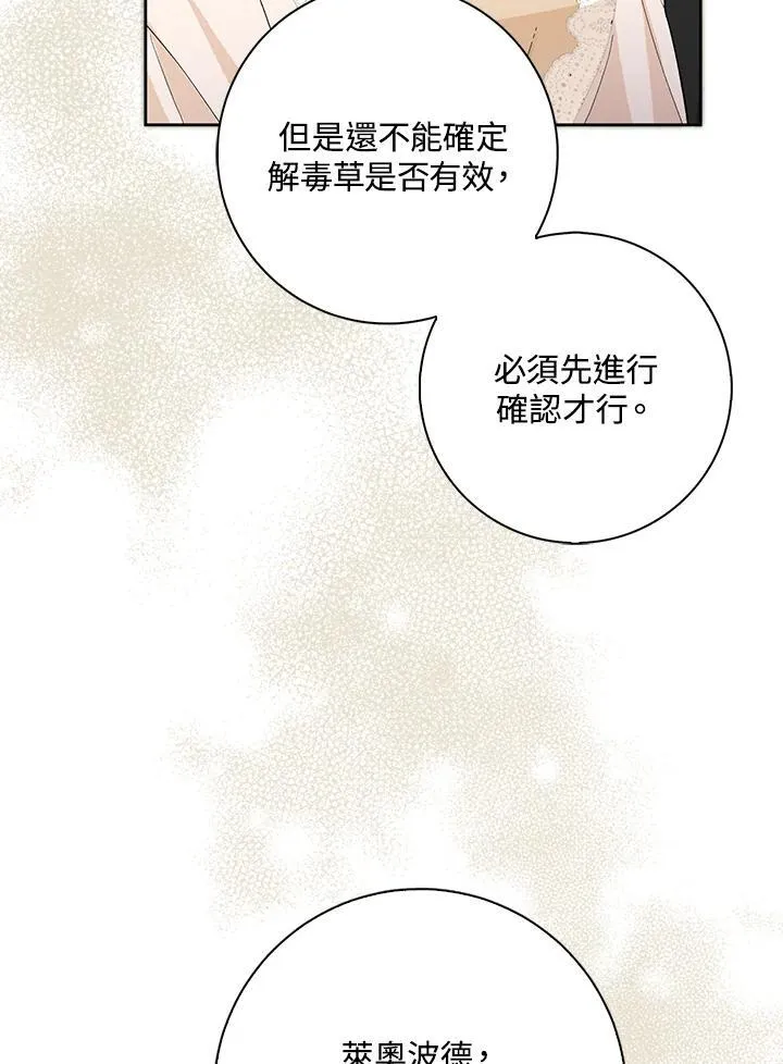 第53话 第76页