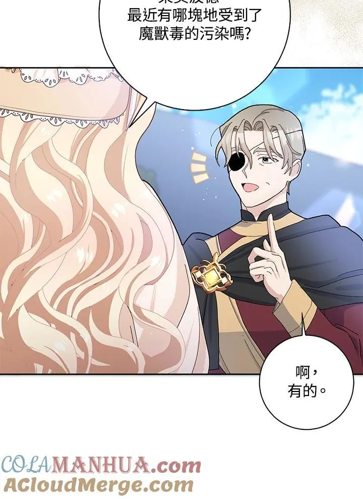 第53话 第77页