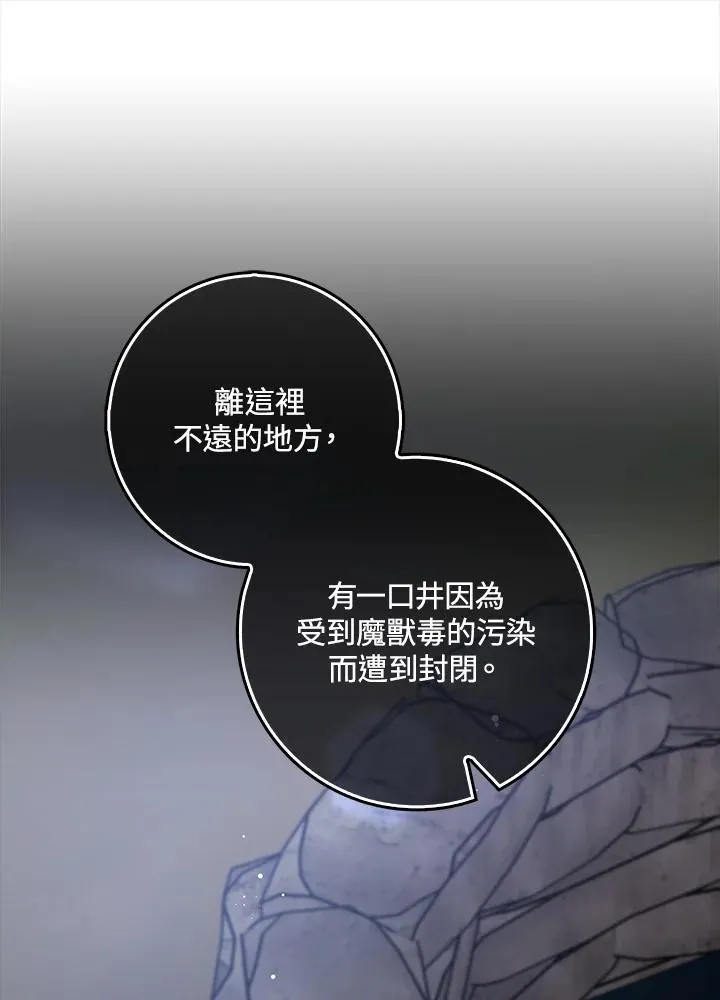 第53话 第78页