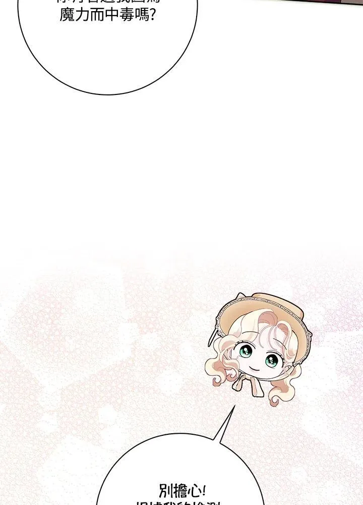 第53话 第83页