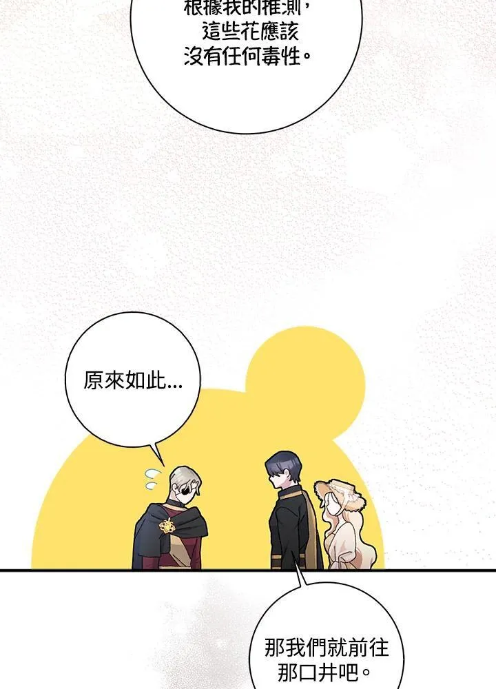 第53话 第84页