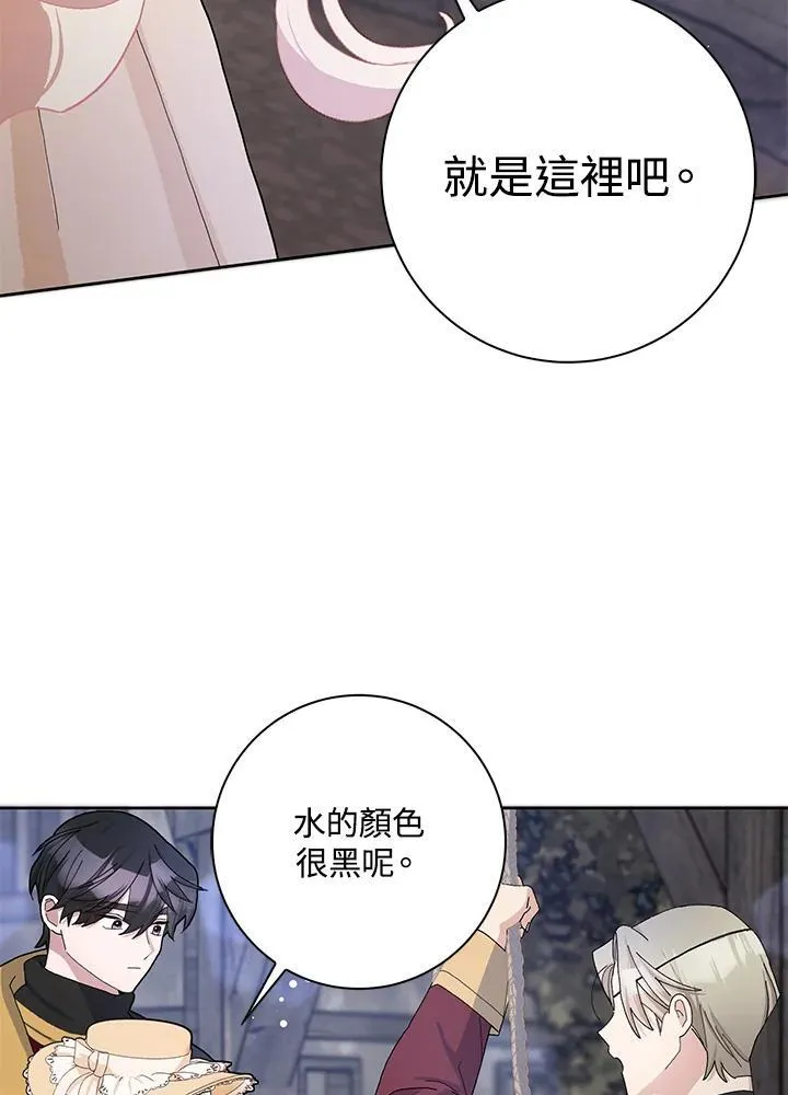 第53话 第88页