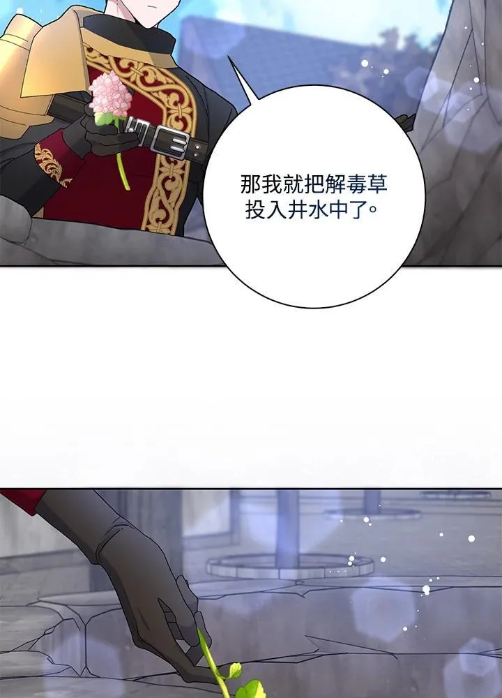 第53话 第90页