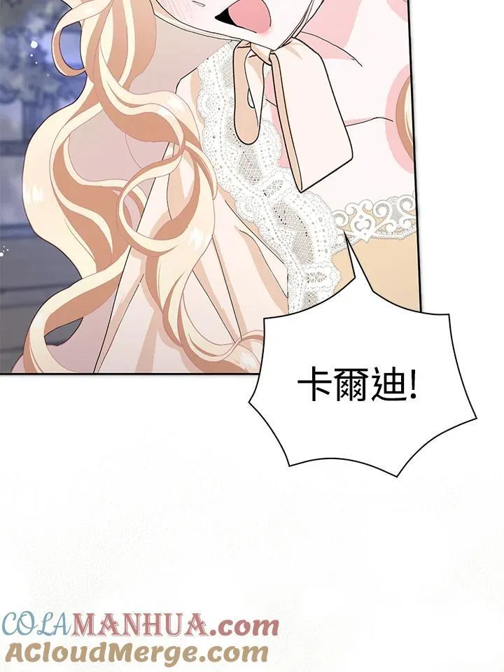 第53话 第97页