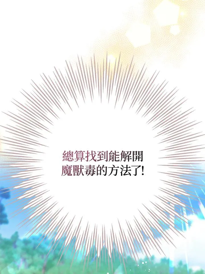 第53话 第104页