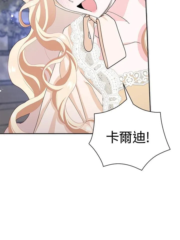 第54话 第3页
