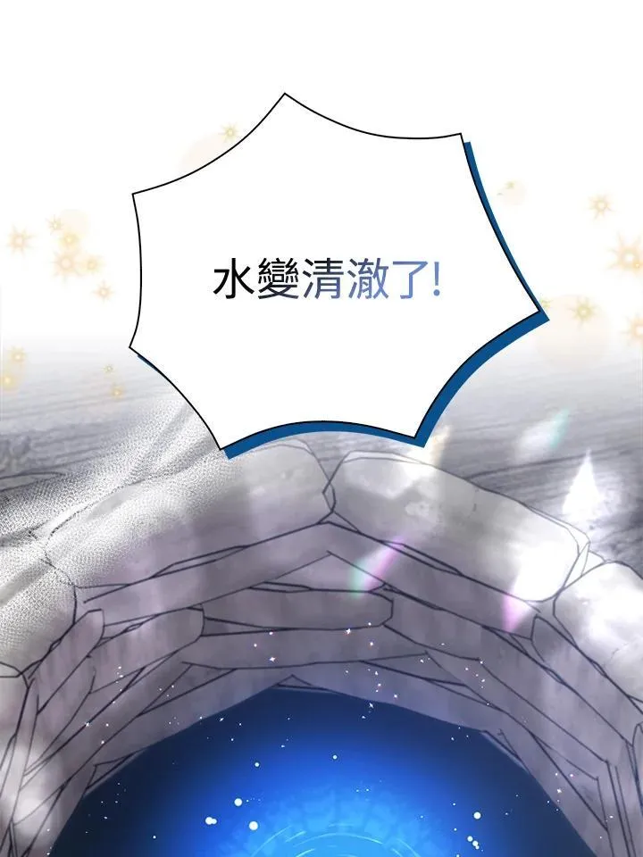 第54话 第4页