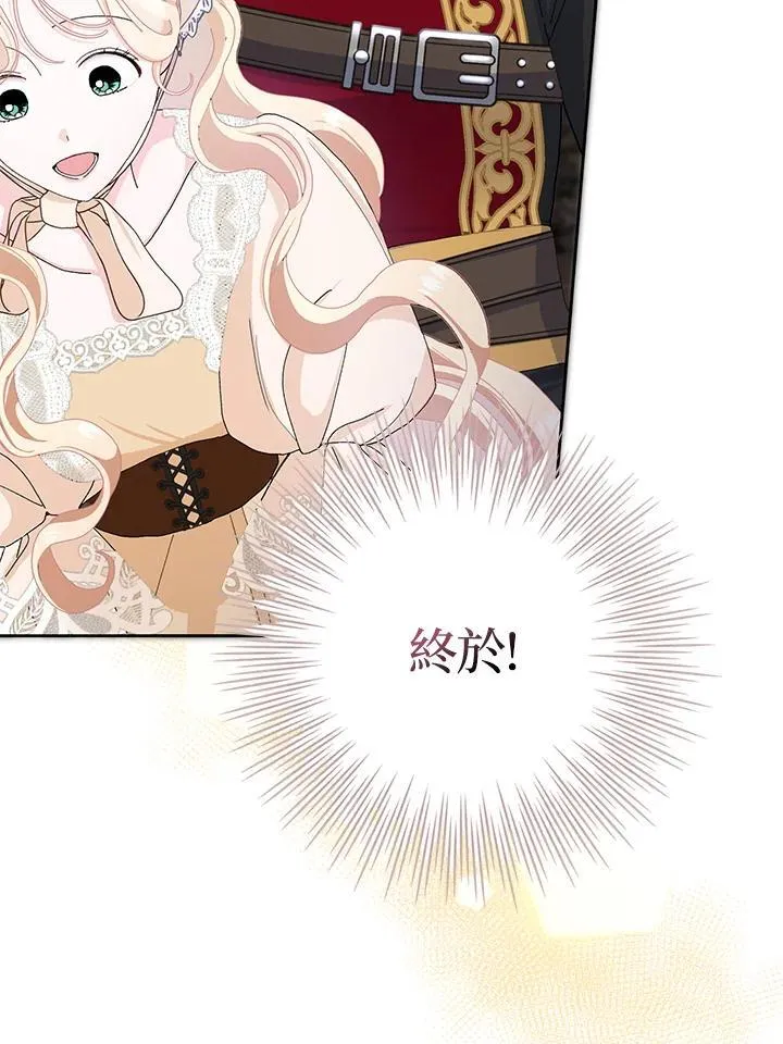 第54话 第7页