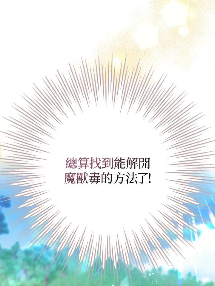 第54话 第10页