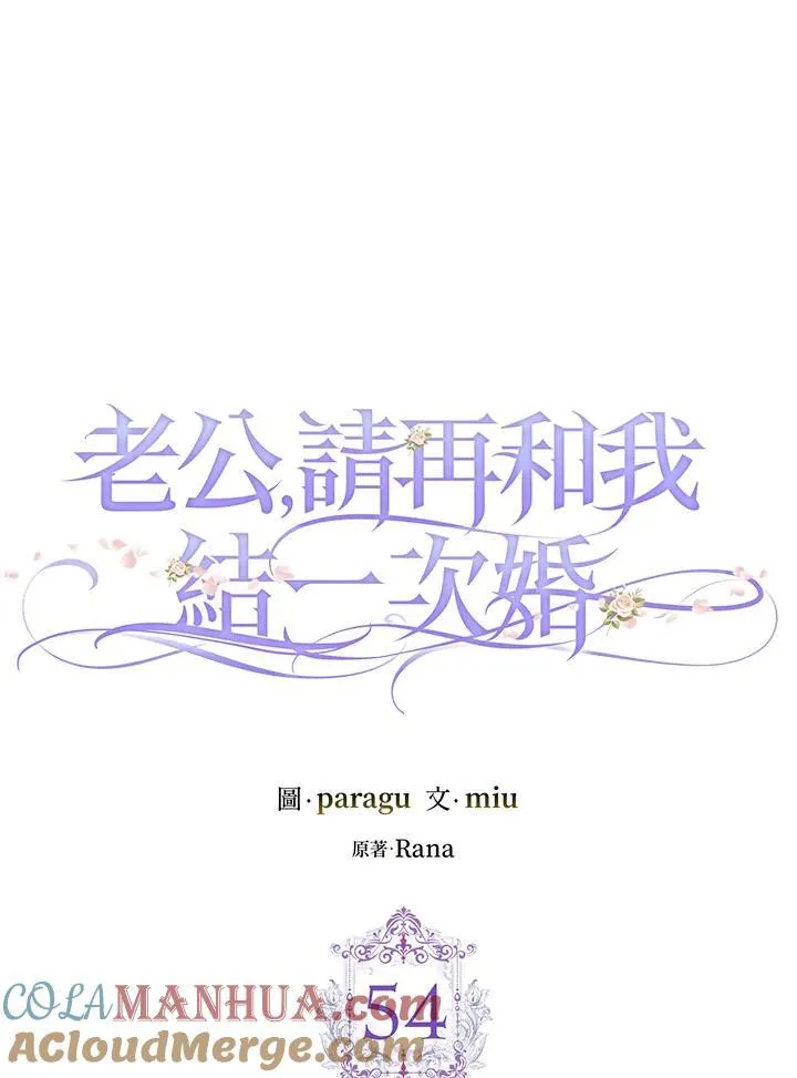 第54话 第13页