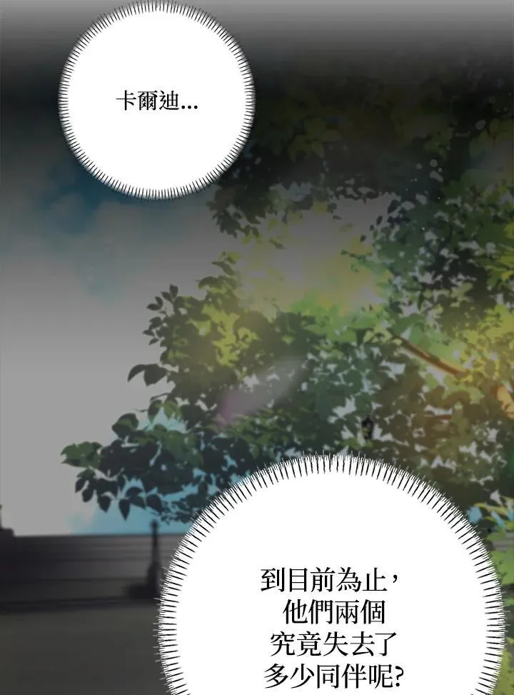 第54话 第19页