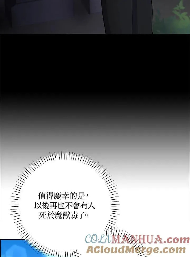 第54话 第21页
