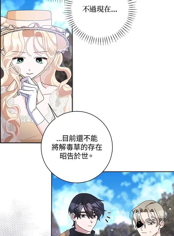 第54话 第22页