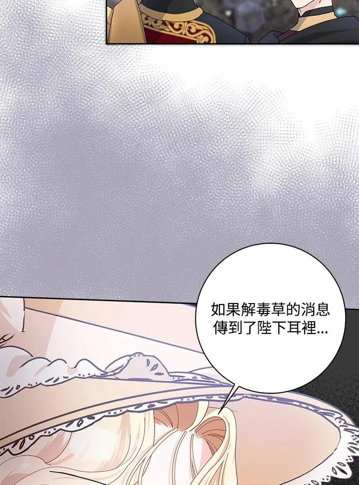 第54话 第23页