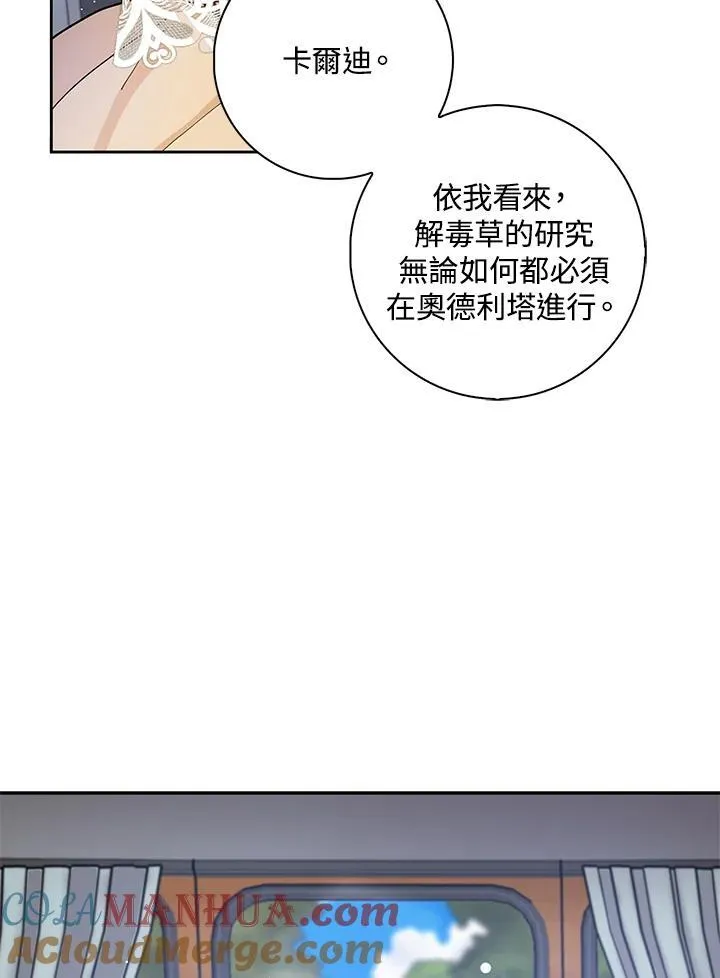 第54话 第37页
