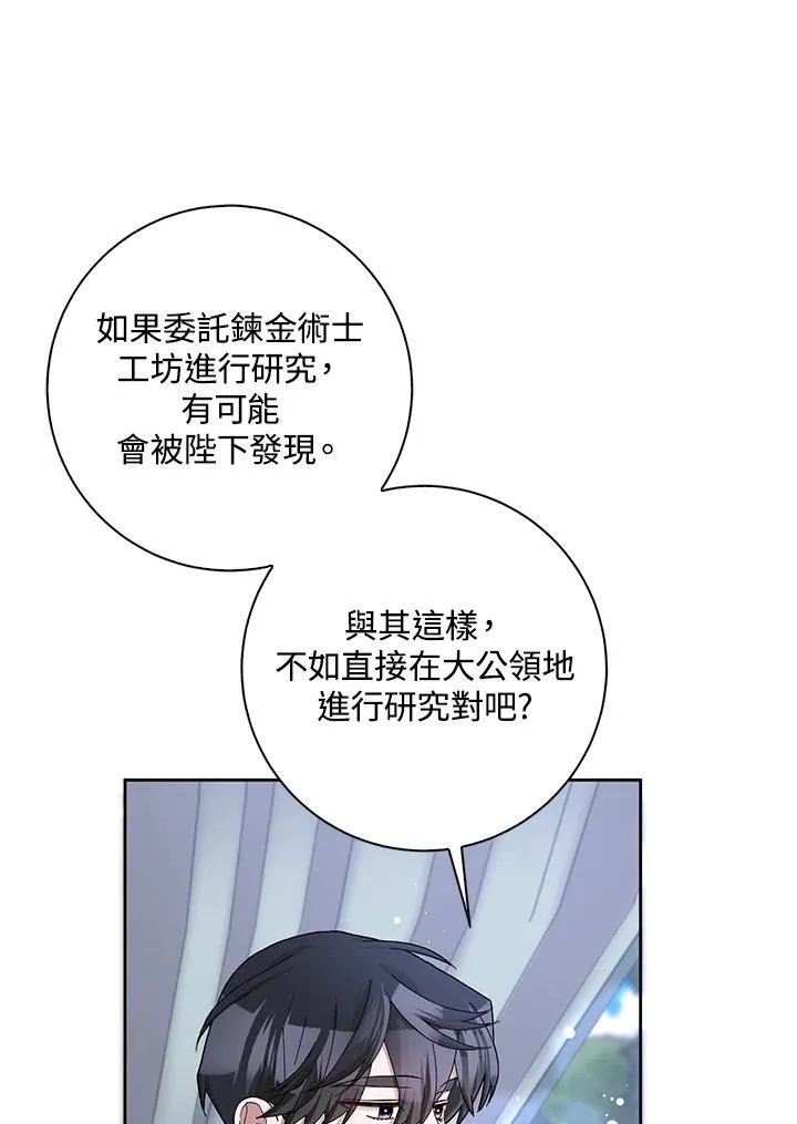 第54话 第39页
