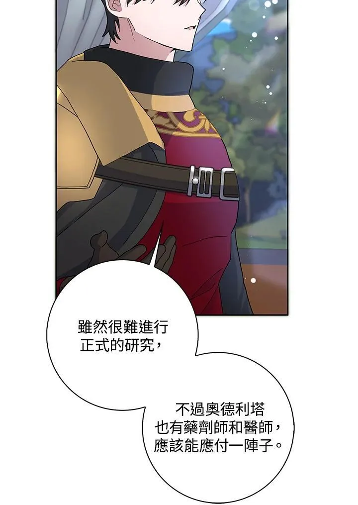 第54话 第40页