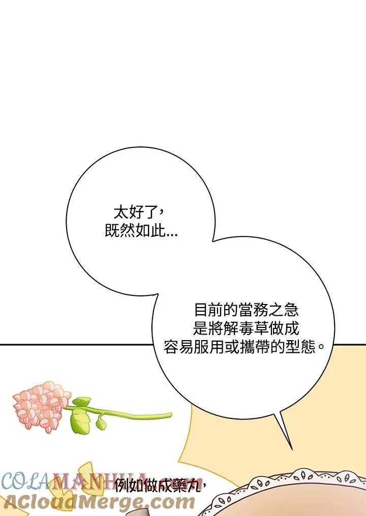 第54话 第41页