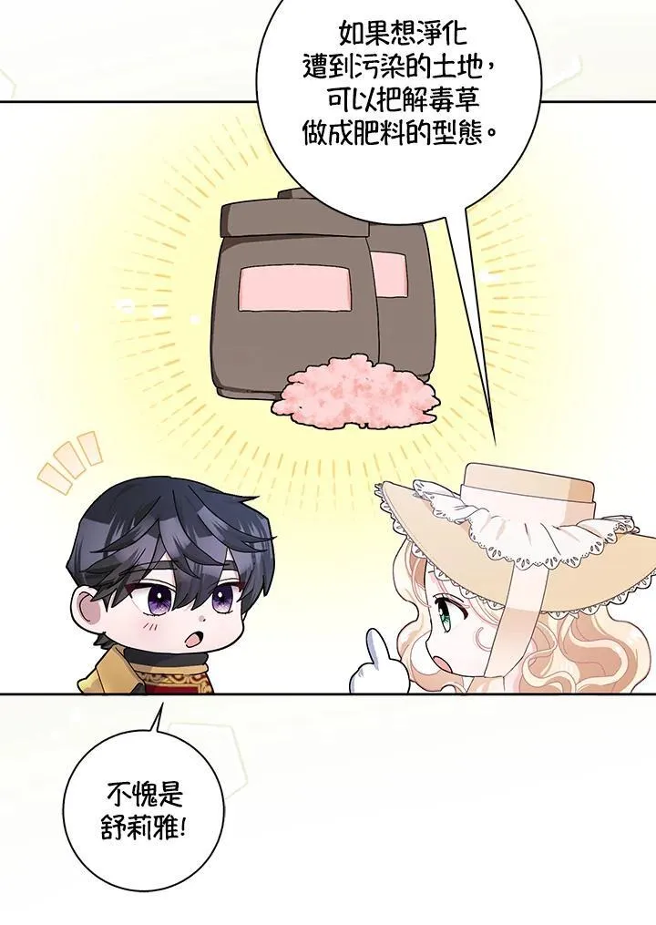 第54话 第43页