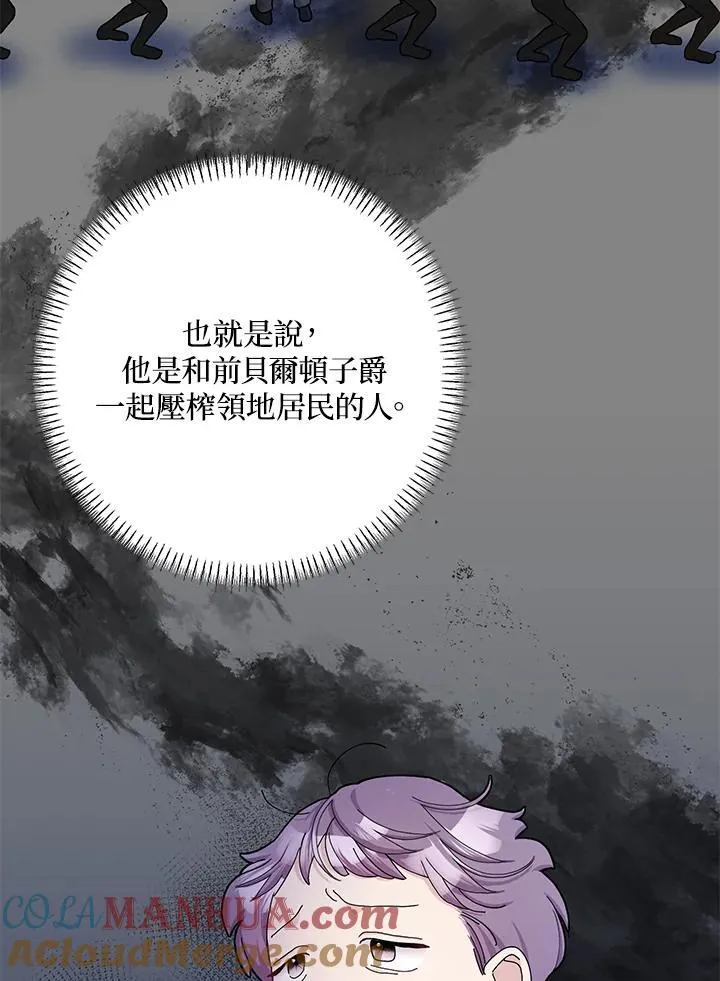 第54话 第61页