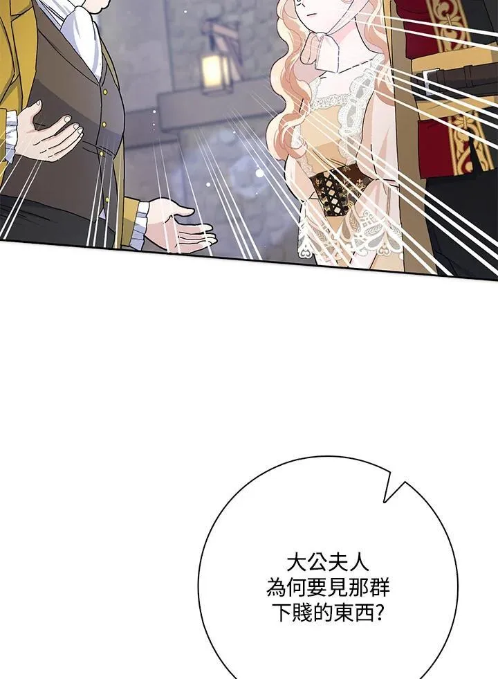 第54话 第66页