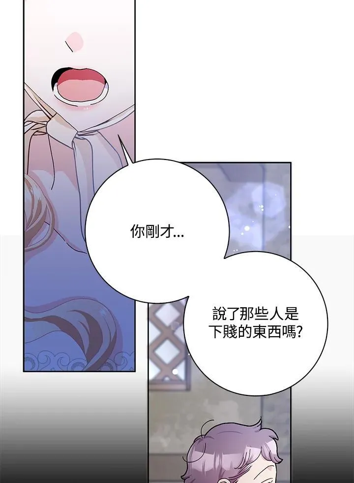 第54话 第68页