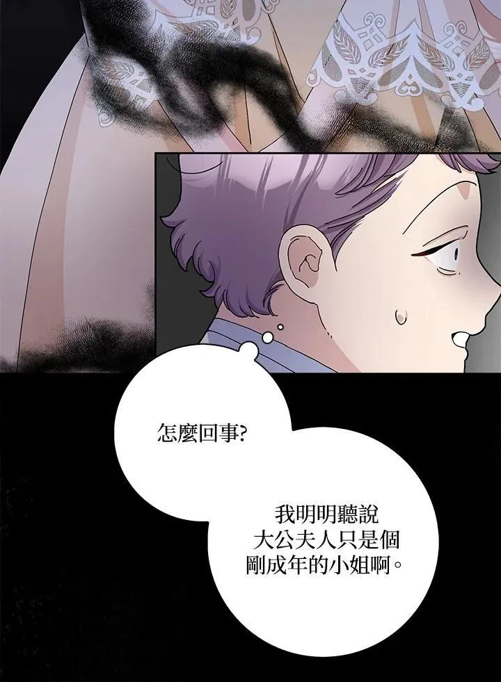 第54话 第71页