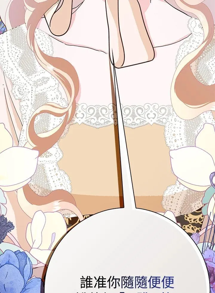 第54话 第74页