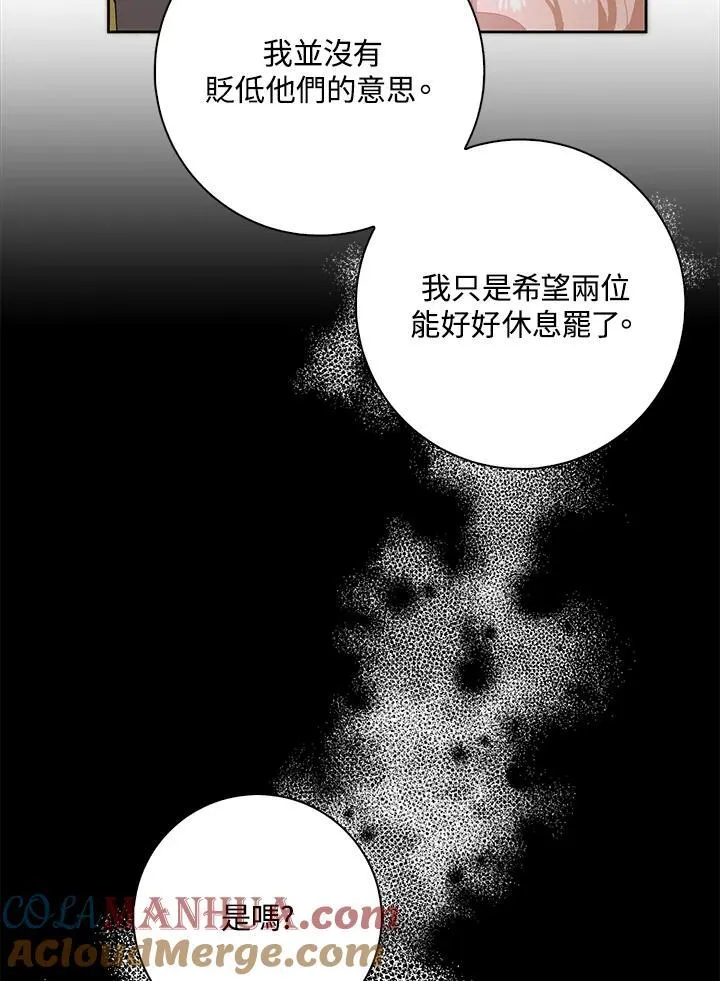 第54话 第77页