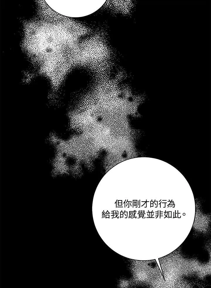第54话 第78页