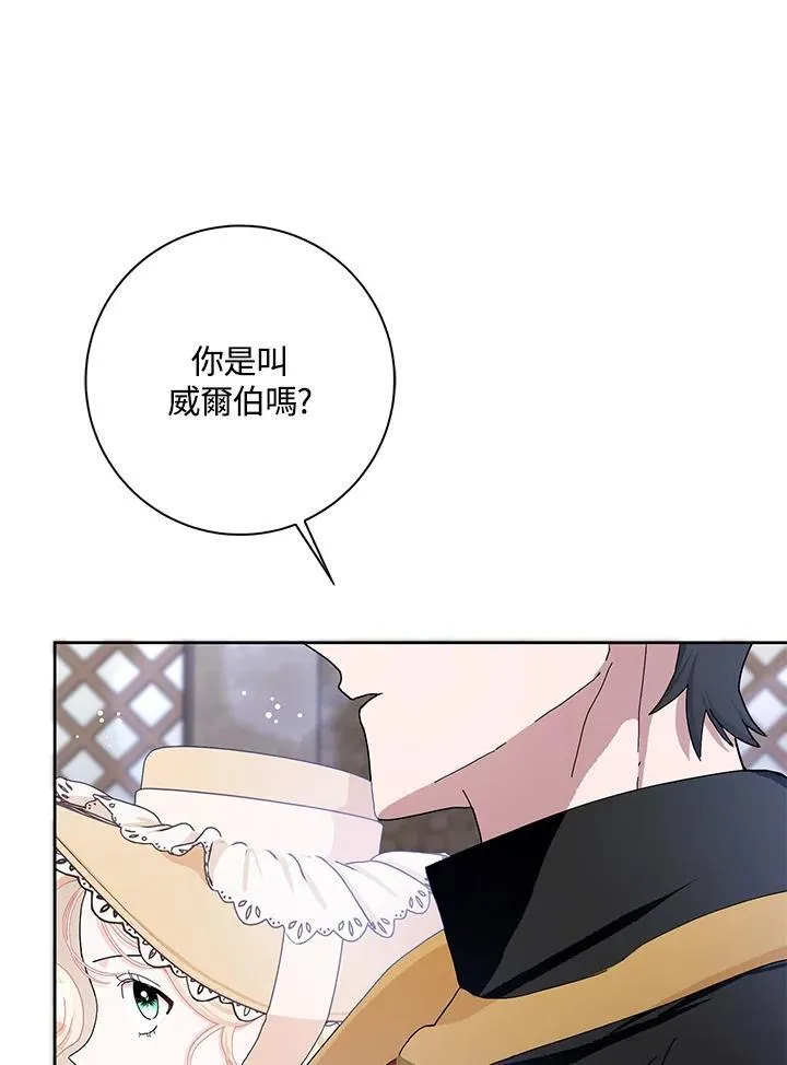 第54话 第86页